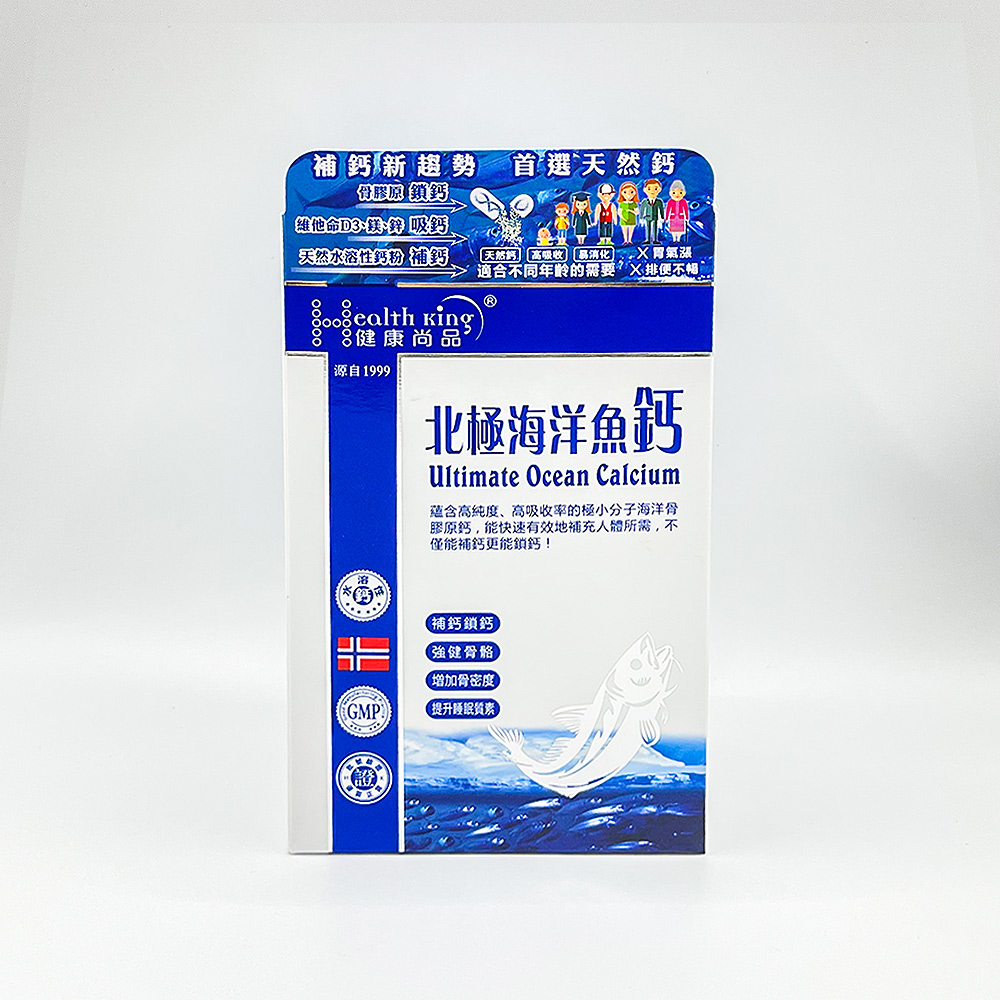 健康尚品北极海洋鱼钙(镁锌+维生素D3)胶囊60粒/合