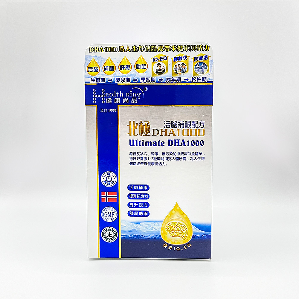 健康尚品北极DHA1000活脑补眼配方软胶囊60粒/合