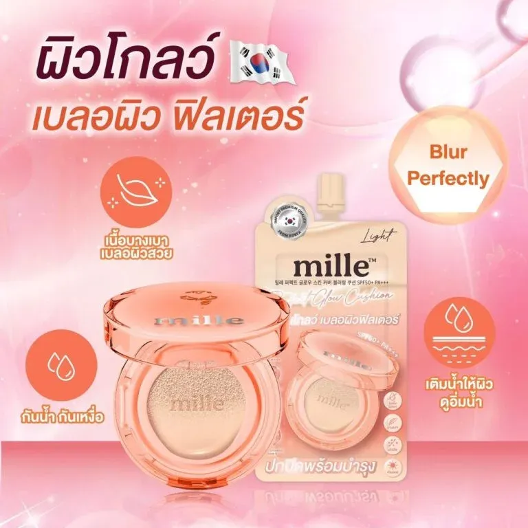 预售MilleGlowcushion#01light