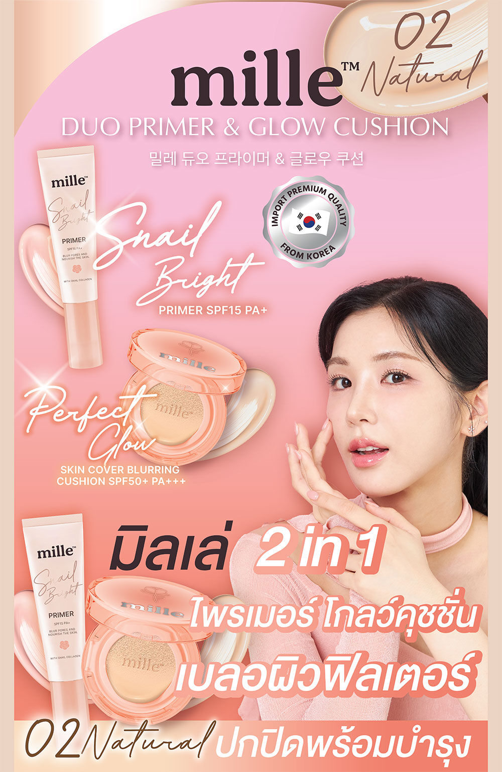 预售DuoPrimer&GlowCushion#2.5Beige4g+4g